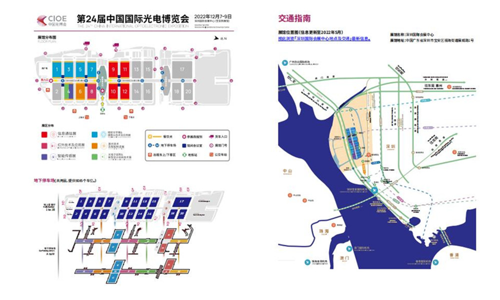 邀請您參加第24屆中國國際光電博覽會（CIOE2022）